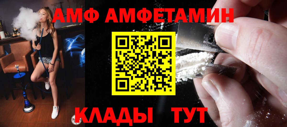 Амфетамин Розовый Мичуринск