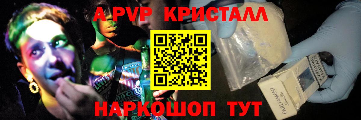 Alfa_PVP VHQ  Вход с VPN  Мичуринск  A-PVP СК  APVP  Alpha-PVP СК КРИС 