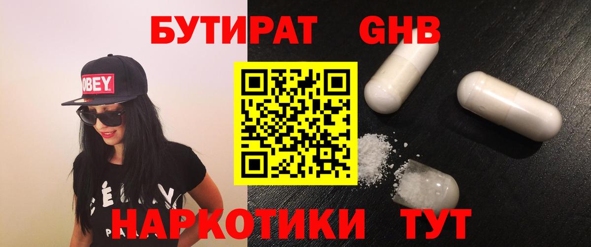 БУТИРАТ оксана  Вход с VPN  Мичуринск 