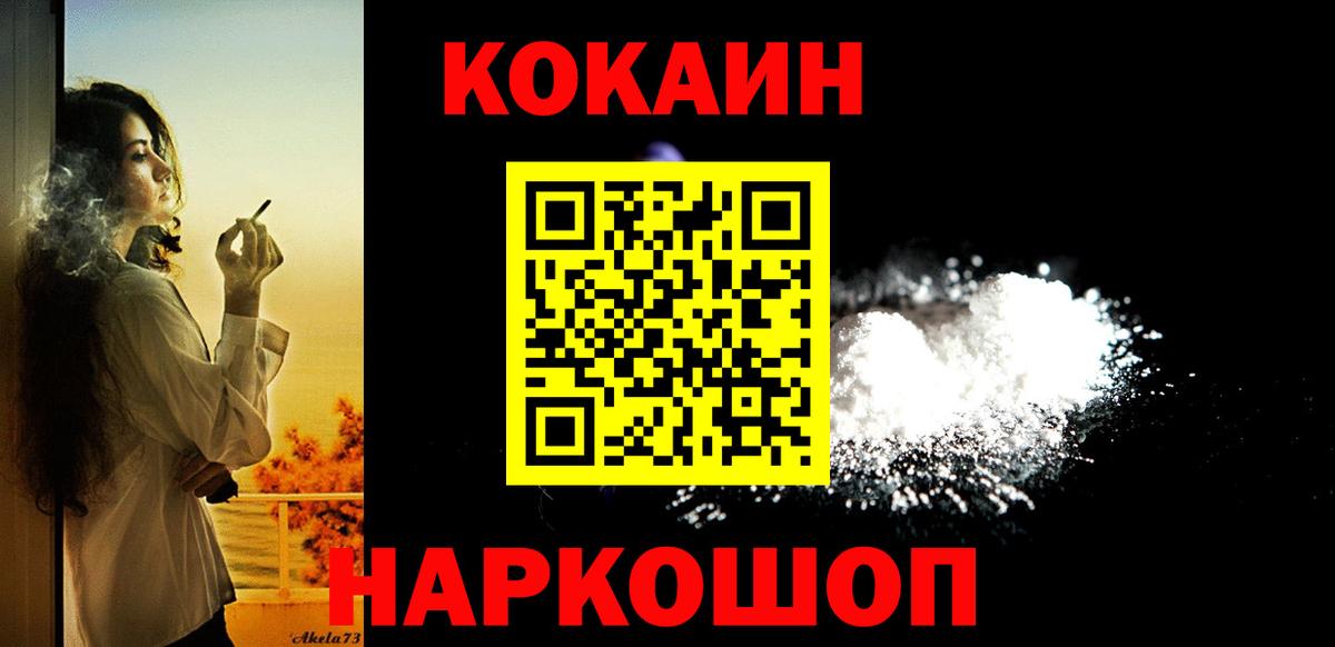 Кокаин 99% Мичуринск