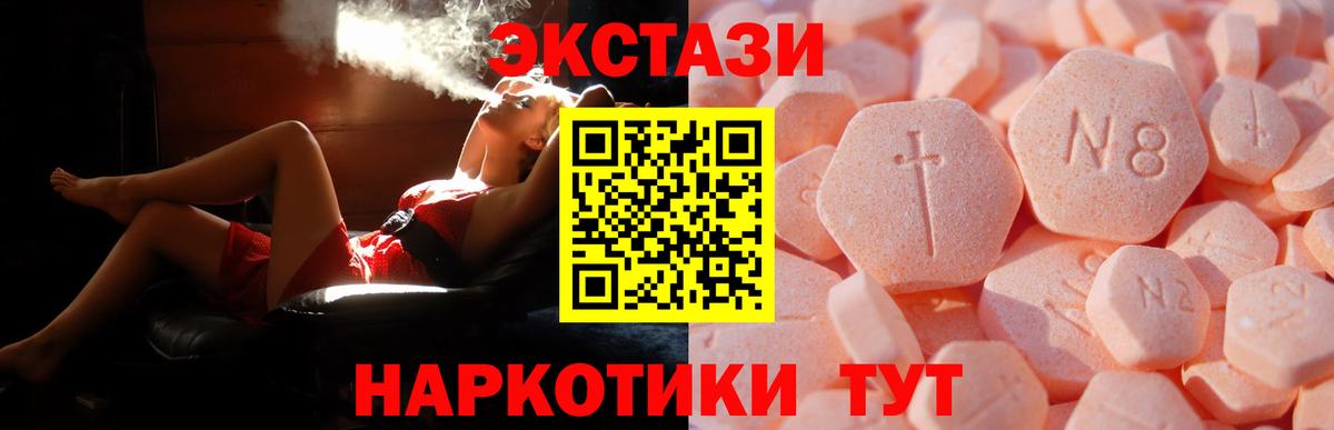Экстази 300 mg  Вход с VPN  Мичуринск  Ecstasy  Экстази 280мг 