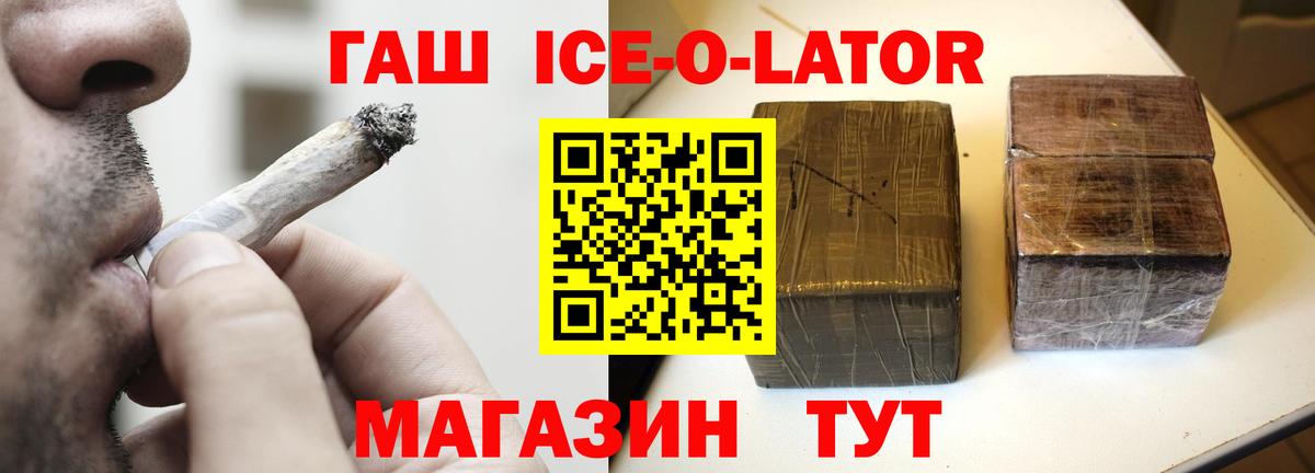цены   Гашиш Ice-O-Lator  Гашиш  Вход с VPN  Мичуринск 