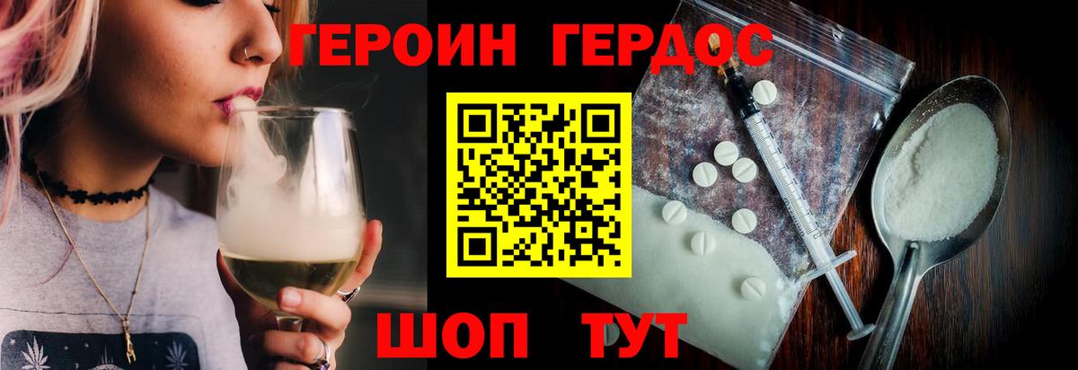 Героин VHQ Мичуринск