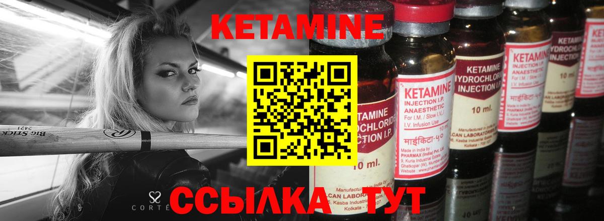 КЕТАМИН VHQ  Вход с VPN  MEGA tor  Мичуринск  КЕТАМИН VHQ 