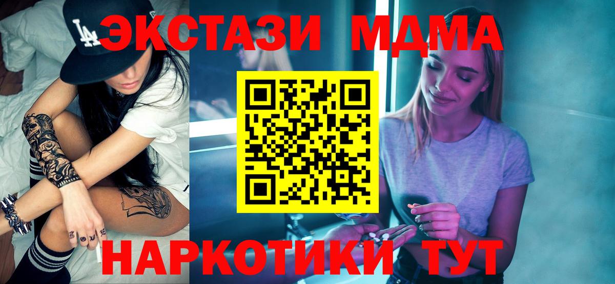 Мичуринск  МДМА кристаллы  MDMA Molly  Вход с VPN 