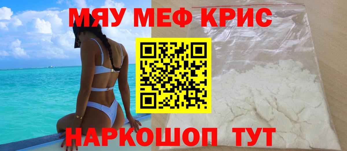Меф мяу мяу  Вход с VPN  Мефедрон  купить наркотик  МЯУ-МЯУ  Мичуринск 
