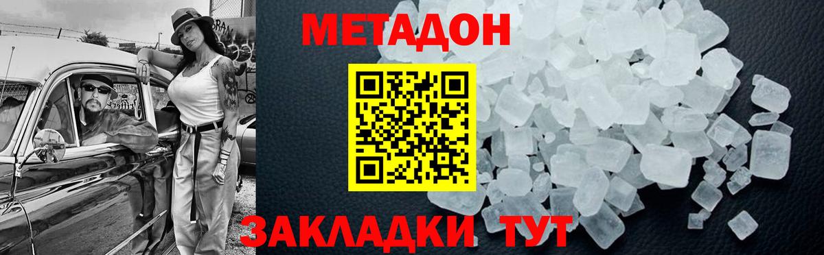 МЕТАДОН мёд  Вход с VPN  Метадон кристалл  Мичуринск 