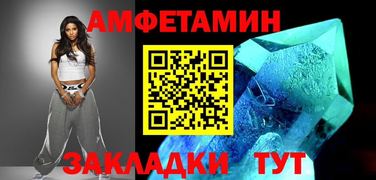 Метамфетамин Декстрометамфетамин 99.9%  Вход с VPN  Мичуринск 