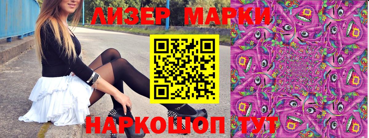 Марки 25I-NBOMe  Наркотические марки 1,5мг  Вход с VPN  Мичуринск  Наркотические марки 1,5мг 