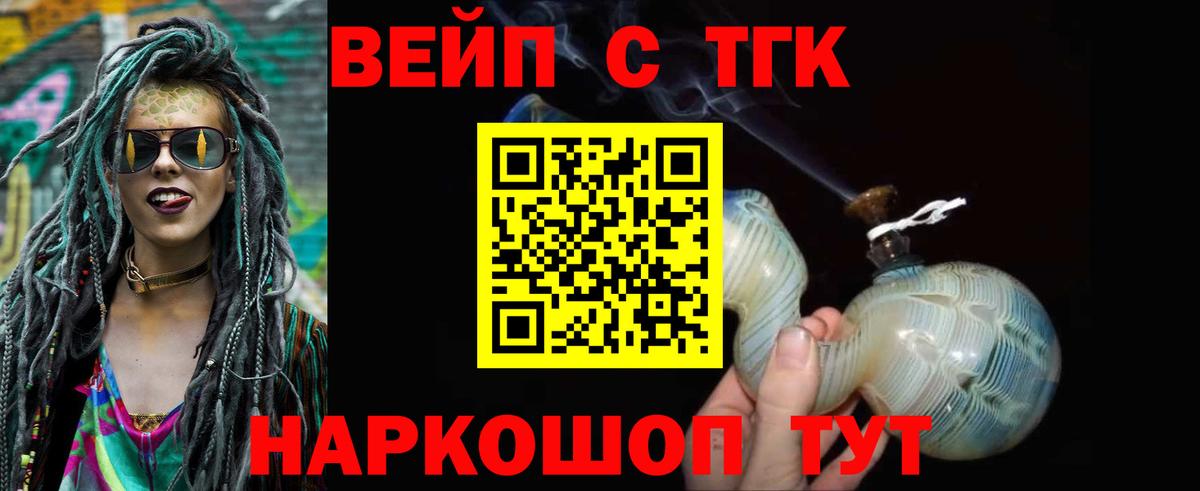 ТГК Wax Мичуринск