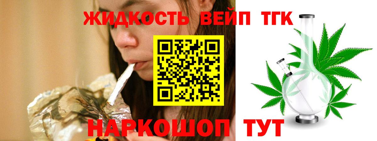 что такое наркотик  Дистиллят ТГК концентрат  Вход с VPN  Мичуринск 